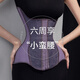 杰里·莫克（Jerrie Mock）四季通用瑜伽健身束腰帶收腹帶產(chǎn)后減肚子塑身衣透氣腰封腰夾神器 【小蠻腰】紫色 M (110-125斤)