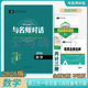 2026版與名師對話高三大一輪總復(fù)習(xí)高效備考方案語文數(shù)學(xué)英語物理化學(xué)生物歷史地理政治新教材新高考特訓(xùn)卷2025版一飛沖天高考模擬試題匯編 2026版名師對話高三一輪書-數(shù)學(xué)（共計三本） 新高考高考必勝