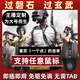 PUBG絕地求生壓槍宏鼠標(biāo)宏 羅G硬件物理主播BM鼠標(biāo)吃雞宏游戲鼠標(biāo) 芯片【即插即用】無需tab識別