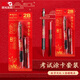 晨光(M&G)文具2B考試自動(dòng)涂卡鉛筆 學(xué)生考試專(zhuān)用自動(dòng)鉛筆 故宮金榜系列(涂卡筆+2B鉛芯)HAMP1452紅桿