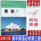 【新華書店正版】2025新版北師大版高中英語必修第三冊課本教材北師大高一上學期英語教科書北師大英語必修三3書北京師范大學出版社