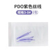 銘安康一次性使用無(wú)菌埋線(xiàn)針7/8/9/12號膠原蛋白減肥埋線(xiàn)2cm穴位羊腸線(xiàn) 3-0# 2cmPDO紫色絲線(xiàn) 埋線(xiàn)針用 【1包】