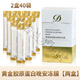 德德維芙黃金膠原蛋白緊致晚安凍膜免洗睡眠面膜滋潤(rùn)補(bǔ)水淡紋 兩盒【40支】店長(zhǎng)推薦