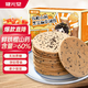 健元堂鐵棍山藥薄脆片黑芝麻餅粗糧無蔗糖餅干飽腹代餐孕婦休閑零食520g