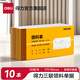 得力（deli）【10本裝】二聯(lián)三聯(lián)單欄多欄送貨辦公財(cái)務(wù)使用收據(jù)單財(cái)務(wù)單據(jù)票據(jù) 9394三聯(lián)領(lǐng)料單