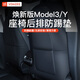 YZ適用于特斯拉model3/y座椅防踢墊后排改裝防護墊車(chē)內裝飾配件丫 煥新Model3/Y全包款座椅防踢墊-黑色