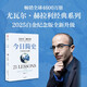 今日簡(jiǎn)史 人類(lèi)命運(yùn)大議題 白金紀(jì)念版 2025年全新設(shè)計(jì) 尤瓦爾·赫拉利經(jīng)典作品 以宏大視角審視人類(lèi)命運(yùn) 人類(lèi)簡(jiǎn)史四部曲 智人之上 未來(lái)簡(jiǎn)史 人類(lèi)簡(jiǎn)史三部曲作者 