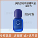 素蓮絲素蓮絲藍(lán)胖子凈肌舒安濃縮精華液30ml敏感修復(fù)緩解過(guò)敏紅腫癢熱