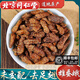 北京同仁堂雄蠶蛾藥材精選500克干貨未交配原蠶蛾泡酒料野生 [高含量]雄蠶蛾100克
