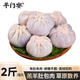 羊門宴 國(guó)產(chǎn)羊肚包肉2斤 羊肚羊腿羊肉生鮮 草原特產(chǎn)真空袋裝 源頭直發(fā)