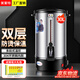 美萊特（MILATE） 美萊特電熱開水桶商用不銹鋼開水器奶茶保溫桶30L雙層可調(diào)溫