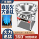 財(cái)旺來(lái)酒席灶大鍋灶猛火灶商用食堂農(nóng)村土灶煤氣液化氣猛火爐燃?xì)庠?熄?！惧冧\款】12頭80厘米