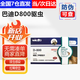 SINGO INCORP球蟲(chóng)驅(qū)蟲(chóng)藥 d800驅(qū)蟲(chóng)藥磺胺二甲嘧啶片球蟲(chóng)血痢貓咪狗狗弓形蟲(chóng) 巴迪D800驅(qū)蟲(chóng)藥一盒(8片）