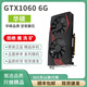 華碩（ASUS）3060ti/3070/3080/2060super/1660s/1080ti臺(tái)式電腦游戲獨(dú)立顯卡 GTX1060 6G華碩 精品拆機(jī)