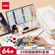 得力（deli）24色12ml國畫顏料套裝64件套含工具箱書畫紙墨汁毛氈筆擱禮物HM957-24學(xué)生開學(xué)禮物