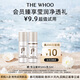 后Whoo雪玉凝水乳10ml-會員小樣試用