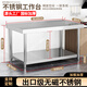 冠之嘉不銹鋼操作臺(tái)廚房工作臺(tái)多層置物架飯店商用案板定制304落地桌子 二層高80【國標(biāo)0.7 可定制304】 長120寬60