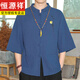 恒源祥中國(guó)風(fēng)棉麻男襯衫復(fù)古風(fēng)唐裝夏季中式立領(lǐng)中山純棉短袖半袖上衣服 藏青色 3XL 【推薦160-175斤】