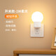 小米部依2025新款插電小夜燈臥室睡眠夜間嬰兒喂奶房間微光護眼節能新款遙控床頭燈 開(kāi)關(guān)款-1W柔光(雙色切換:白光
