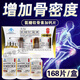 福爾藥房直發(fā)]福爾天燦氨糖軟骨素加鈣片168g/盒增加骨密度中老年人fc 1盒裝【60粒+60粒+48?！? title=
