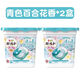 寶潔（P&G）3D洗衣凝珠洗衣球啫喱球液柔順劑去污香柔順 青色百合花香11粒2盒