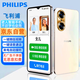 飛利浦（PHILIPS）S6505 老年人專用智能手機(jī)一鍵微信視頻語(yǔ)音自動(dòng)接聽(tīng)電話八核大內(nèi)存學(xué)生兒童手機(jī) 白色