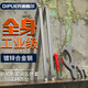 迪普爾扒胎工具撬棍撬胎棒補(bǔ)胎拆電動(dòng)換輪胎拆卸用神器家用撬棒摩托車(chē)