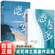 悉達(dá)多+德米安 黑塞著 全2冊 諾貝爾文學(xué)獎得主赫爾曼黑塞經(jīng)典作品外國文學(xué)小說