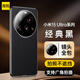 觀悅【原機同色】適用小米15ultra手機殼鏡頭全包xiaomi15ultra保護套新款真皮手感超薄防摔外殼商務(wù) 【原機黑】真皮手感 | 鏡頭全包 | 裸機手感 小米15Ultra