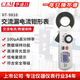 華盛昌（CEM）數(shù)字鉗形表 高精度毫安級(jí)電流表 交流泄漏電流數(shù)字鉗形表DT-9810 DT-9810