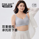 PINK AMY【大杯Pro】大碼內衣女大胸顯小聚攏上托防下垂無(wú)痕文胸 藍色【2.0升級款-大胸提拉】 XL 85CDE（130-150斤）
