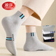 浪莎襪子男春夏季純棉吸汗防臭短筒襪春秋青少年運動(dòng)100%全棉襪男襪 混色 5雙 均碼 男襪39-44碼加購極速發(fā)貨