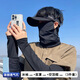 妙奕嘉防曬套裝防曬空頂帽冰絲袖套防曬面罩遮陽帽防曬脖套冰絲面罩冰袖 防曬3件套【帽+面紗+冰袖】黑色 男女通用