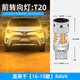 過(guò)渡帶適用豐田RAV4榮放LED轉向燈16-19款前雙閃燈后防頻閃燈泡配件改裝 前轉向燈-【T20單絲】風(fēng)扇款（超強光）/1個(gè)