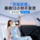 康車寶特斯拉天窗遮陽(yáng)簾 特斯拉model y遮陽(yáng)簾防曬隔熱遮陽(yáng)擋前檔