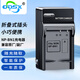 奧德盛（ODSX） 索尼SONY DSC-W350 W570 W510 數(shù)碼相機(jī) NP-BN1充電器 充電器 DSC-TX5 / W570 / W510