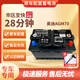 瓦爾塔蓄電池（VARTA）奧迪原車電瓶Q3/Q2L/A3/A4/Q5/A6原廠啟停電瓶AGM70AH蓄電池 奧迪AGM70配套啟停電瓶質(zhì)保兩年