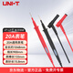 優(yōu)利德（UNI-T）UT-L21 數(shù)字萬用表通用表筆 表棒 測試線 20A家用