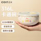 玉米卡通316不銹鋼家用兒童碗雙層防摔防燙寶寶餐具輔食碗學(xué)生碗