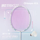薰風(fēng)（KUMPOO）羽毛球拍k520升級款熏風(fēng)全碳素4U均衡拍 K520pro珍珠白(穿粉線)