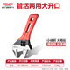 德力西電氣（DELIXI ELECTRIC）活動(dòng)扳手多功能大開口板子水管水暖衛(wèi)浴小扳手 管活兩用6寸