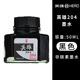 英雄（HERO）鋼筆專用墨水彩色墨水不堵墨水 非碳素優(yōu)質(zhì)墨水瓶裝墨水大容量  204黑色50ml