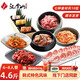 漢拿山韓式烤肉戶外家庭燒烤食材生鮮套餐組合牛肉豬肉五花肉BBQ 6~8人餐4.6斤