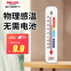 德力西電氣（DELIXI ELECTRIC）溫度計室內玻璃管家用高精度嬰兒房壁掛式戶(hù)外大棚養殖溫度計