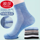 浪莎（LangSha）浪莎竹纖維襪子男士中筒春夏季薄款防臭抗菌冰絲夏天透氣竹炭男襪 竹纖維男襪-6雙混色 均碼