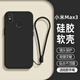 龐嶼 適用小米Max3手機殼xiaomimax3新款液態(tài)硅膠保護套鏡頭全包超薄軟殼耐磨防摔極簡(jiǎn)約純色男女外殼 【石墨黑】單殼