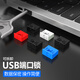 維智控USB封堵器（第二代） 安全鎖 封口塞 防塵塞 筆記本電腦防塵配件 防盜可拆卸 黑色/USB端口鎖 100個(gè)+2把鑰匙