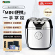 瑞爾羅德【德國品牌】520情人節禮物合金迷你電動剃須刀小鋼炮便攜款充電刮胡刀男士生日送男友老公父親 【京倉極速達】流光銀禮盒裝（非定制）