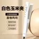 千藝空氣劉海直發(fā)器卷直兩用拉直電夾板卷直兩用小型劉海內扣電卷發(fā)棒女網(wǎng)紅款美發(fā)造型神器七夕禮物 白色  玉米夾 25mm 25MM