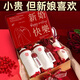 智匯結婚禮物新婚禮物送新人情侶馬克杯送閨蜜訂婚結婚紀念日伴手禮 316數(shù)顯保溫杯+喜兔毛巾+禮盒 家居創(chuàng)意咖啡杯擺件